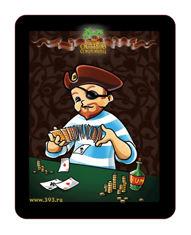 Пират Джо играет в КАРТЫ на деньги